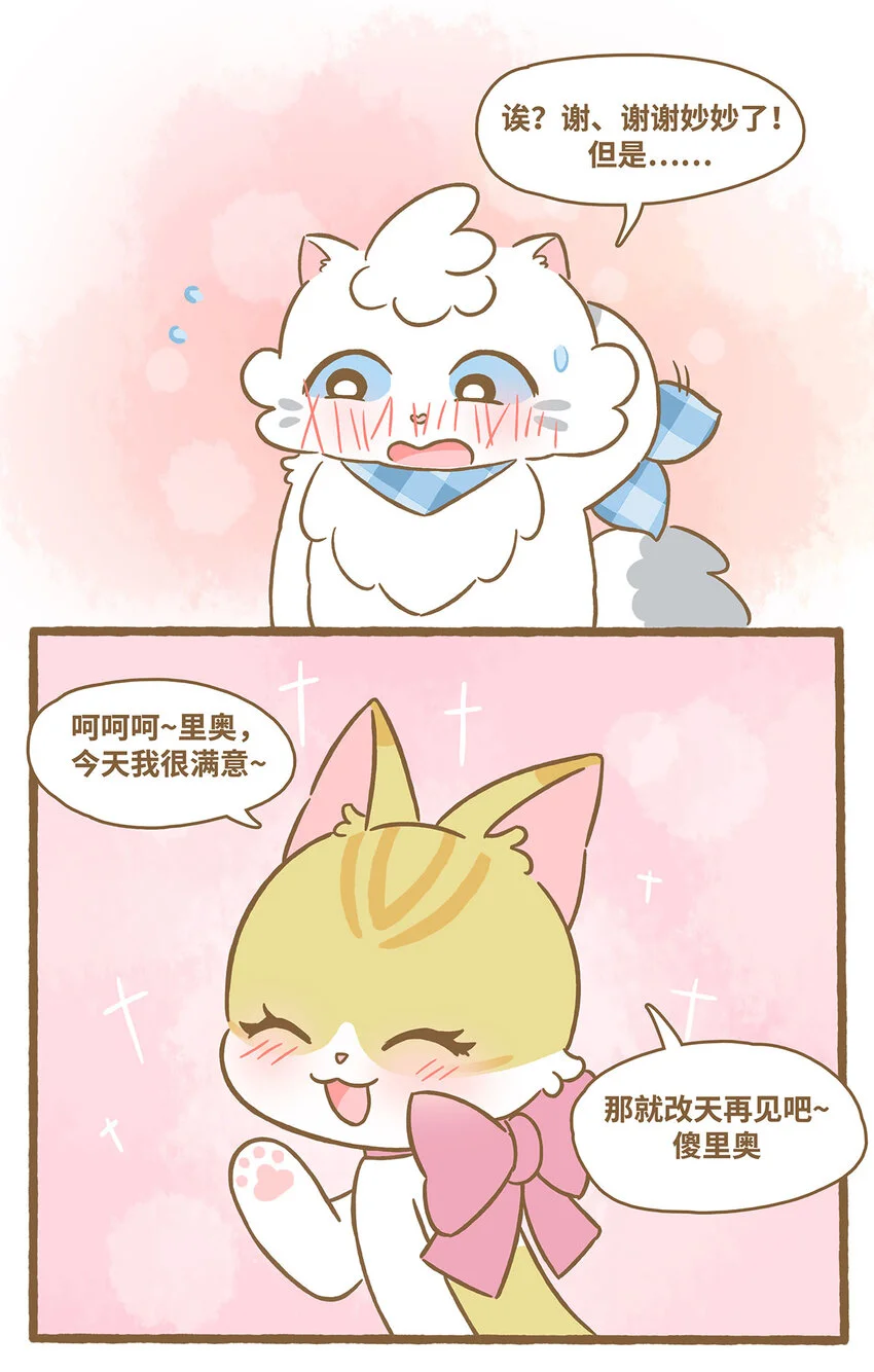 65 第65话 咬到舌头15