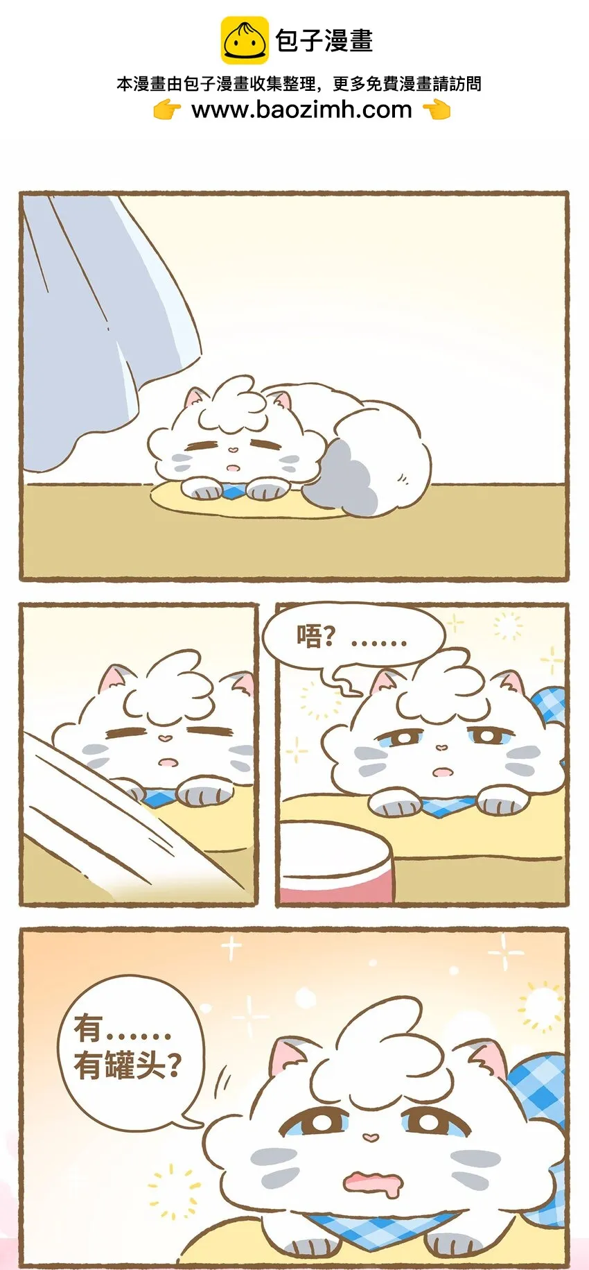41 第41话 里奥的新朋友1