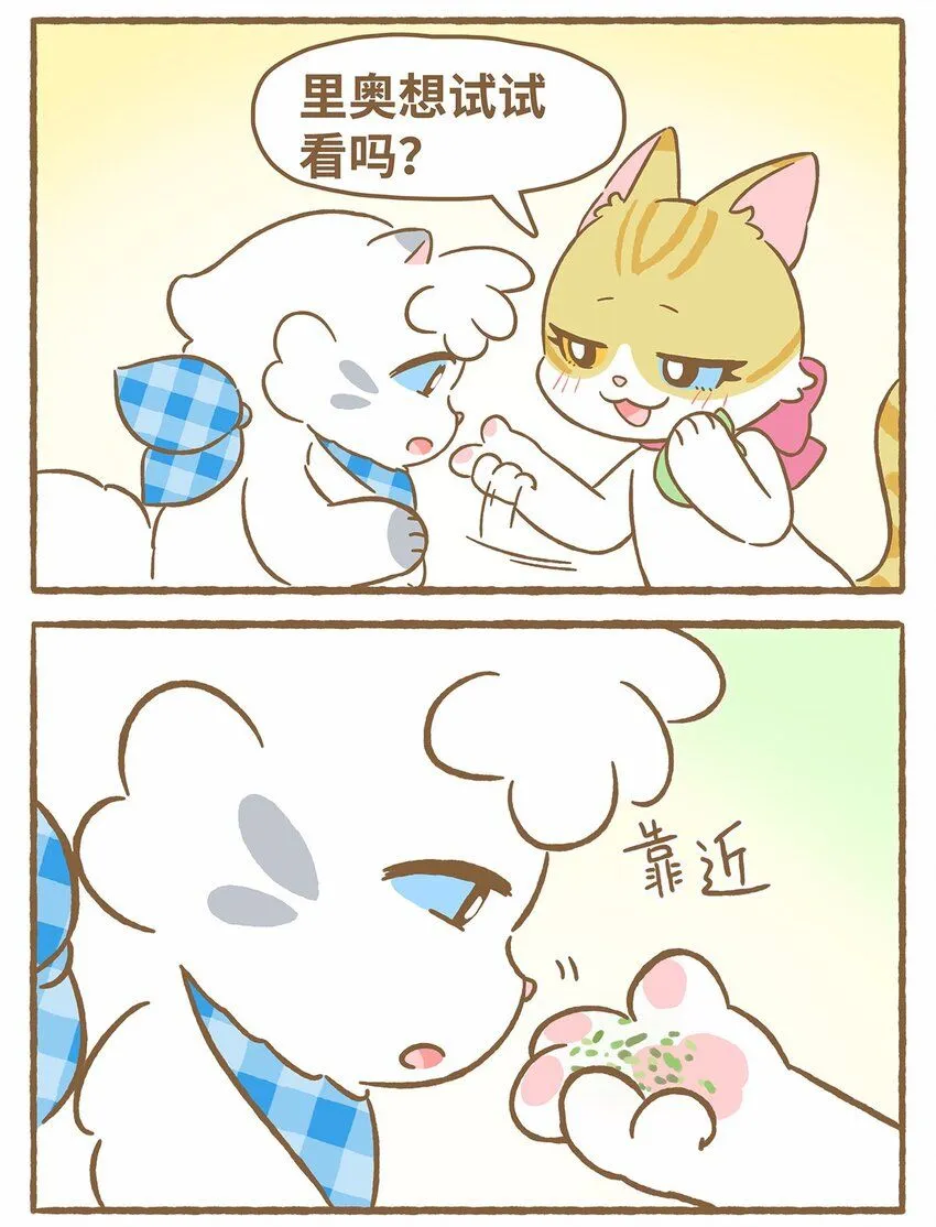47 第47话 猫薄荷4