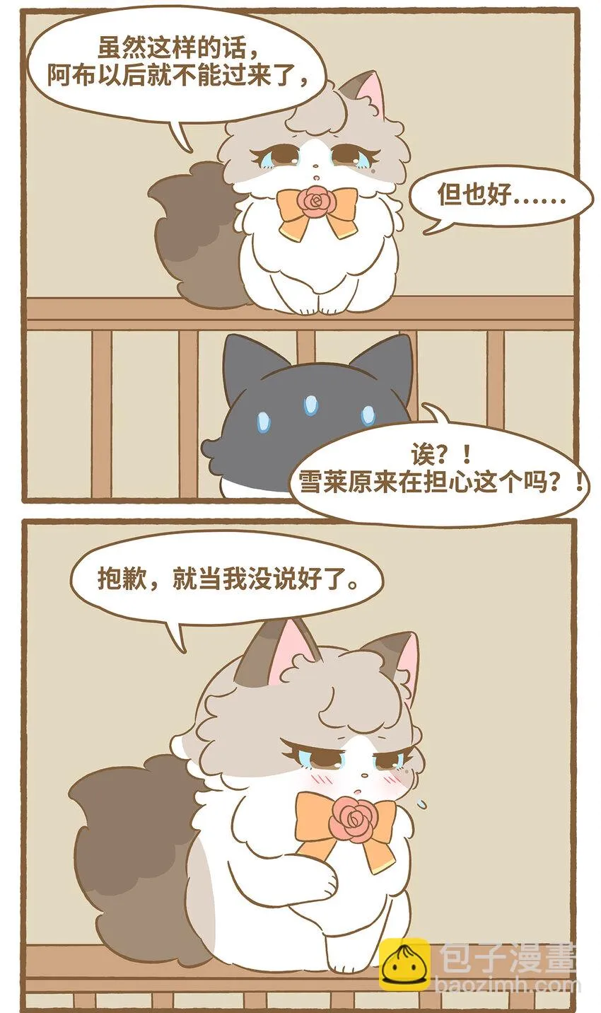 75 第75话 被收养了？7