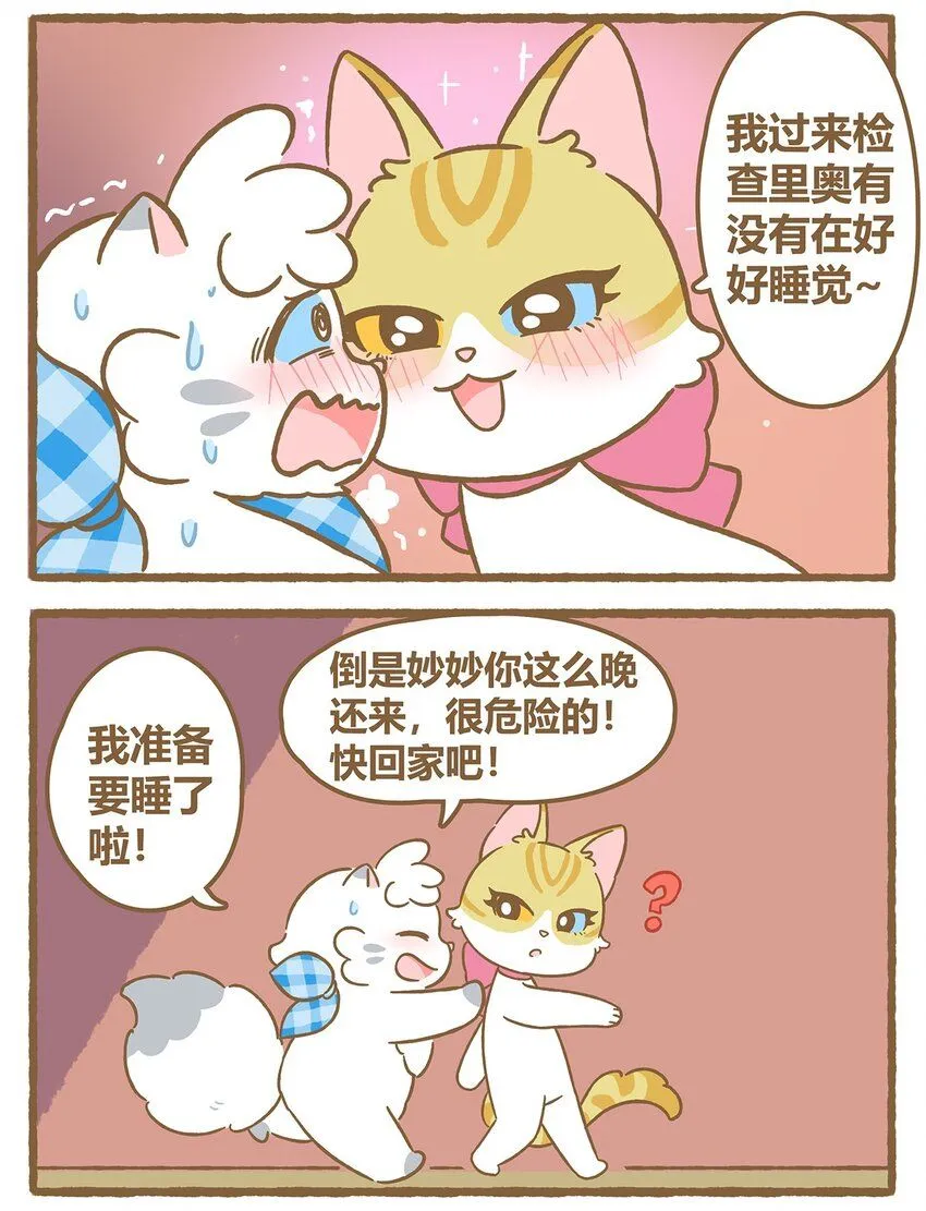 42 第42话 毛茸茸3
