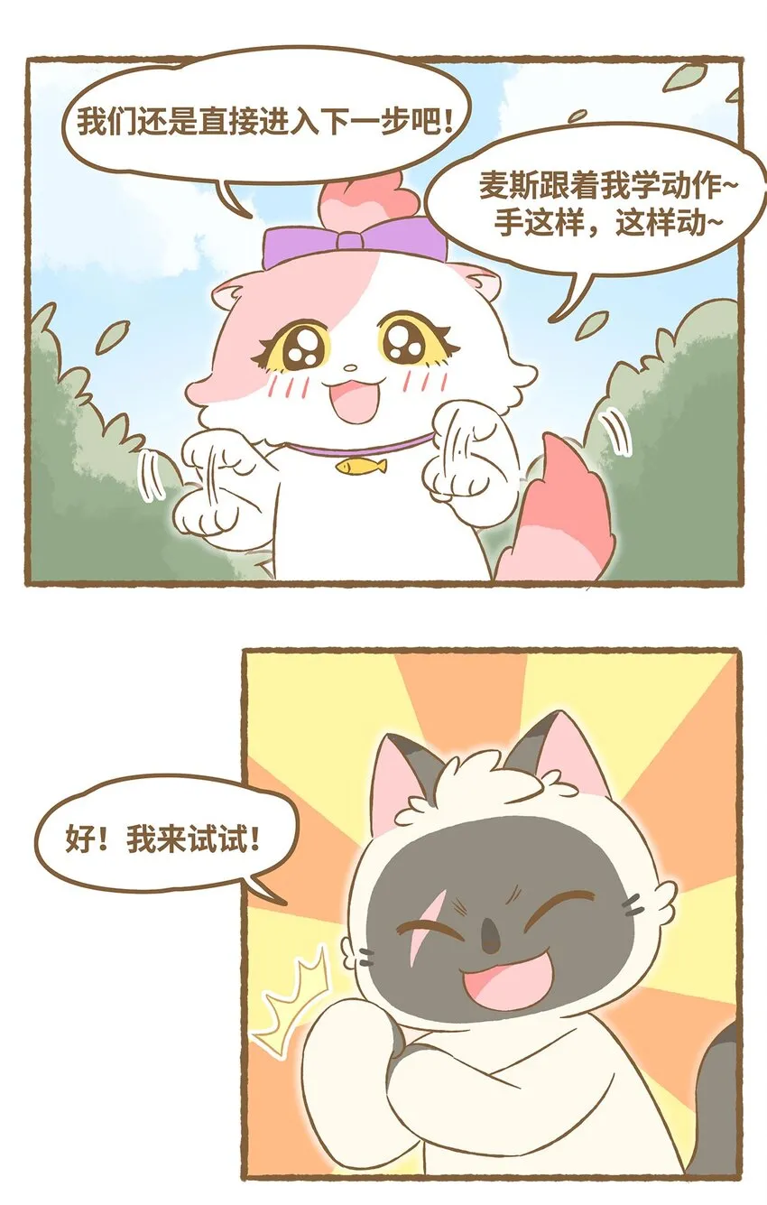38 第38话 学游泳11