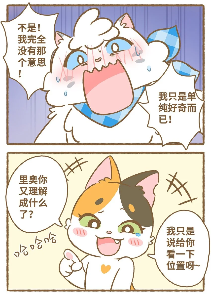 58 第58话 上厕所12