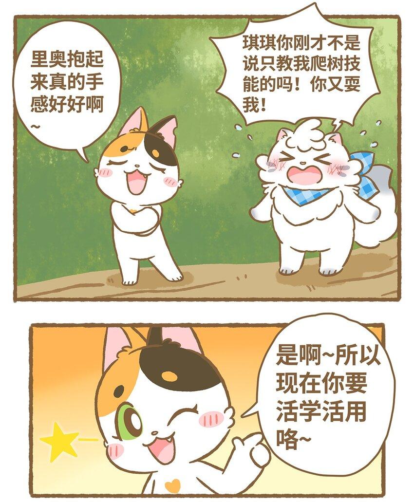 16 第16话14