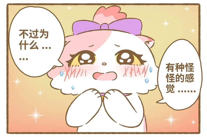 62 第62话 一起睡28