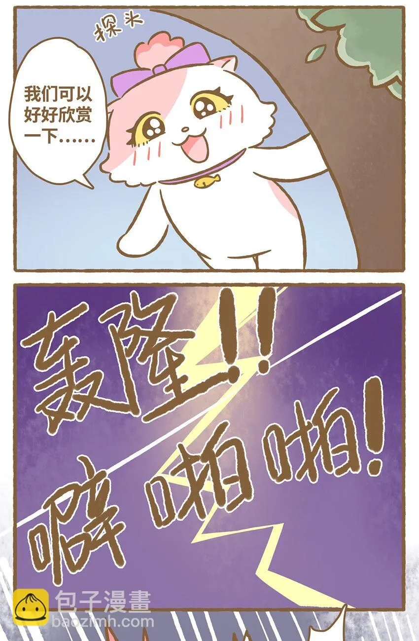 49 第49话 闪电10