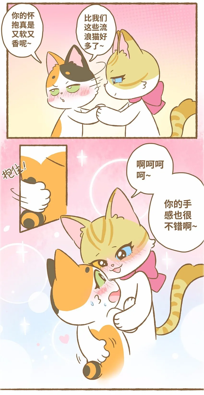 50 第50话 琪妙的相遇11
