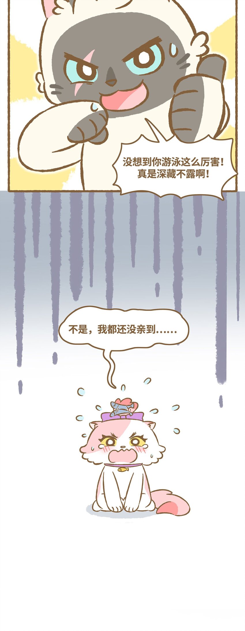 37 第37话 他溺水了？！14