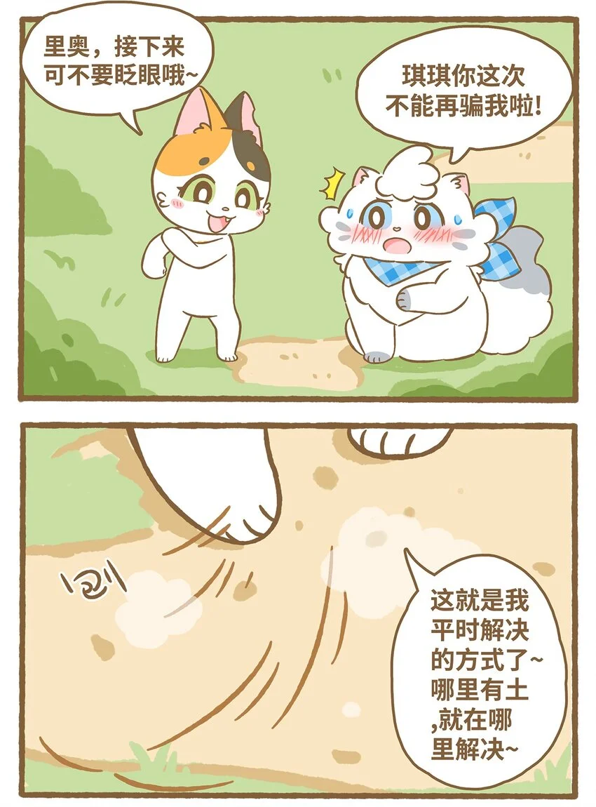 59 第59话 上厕所23