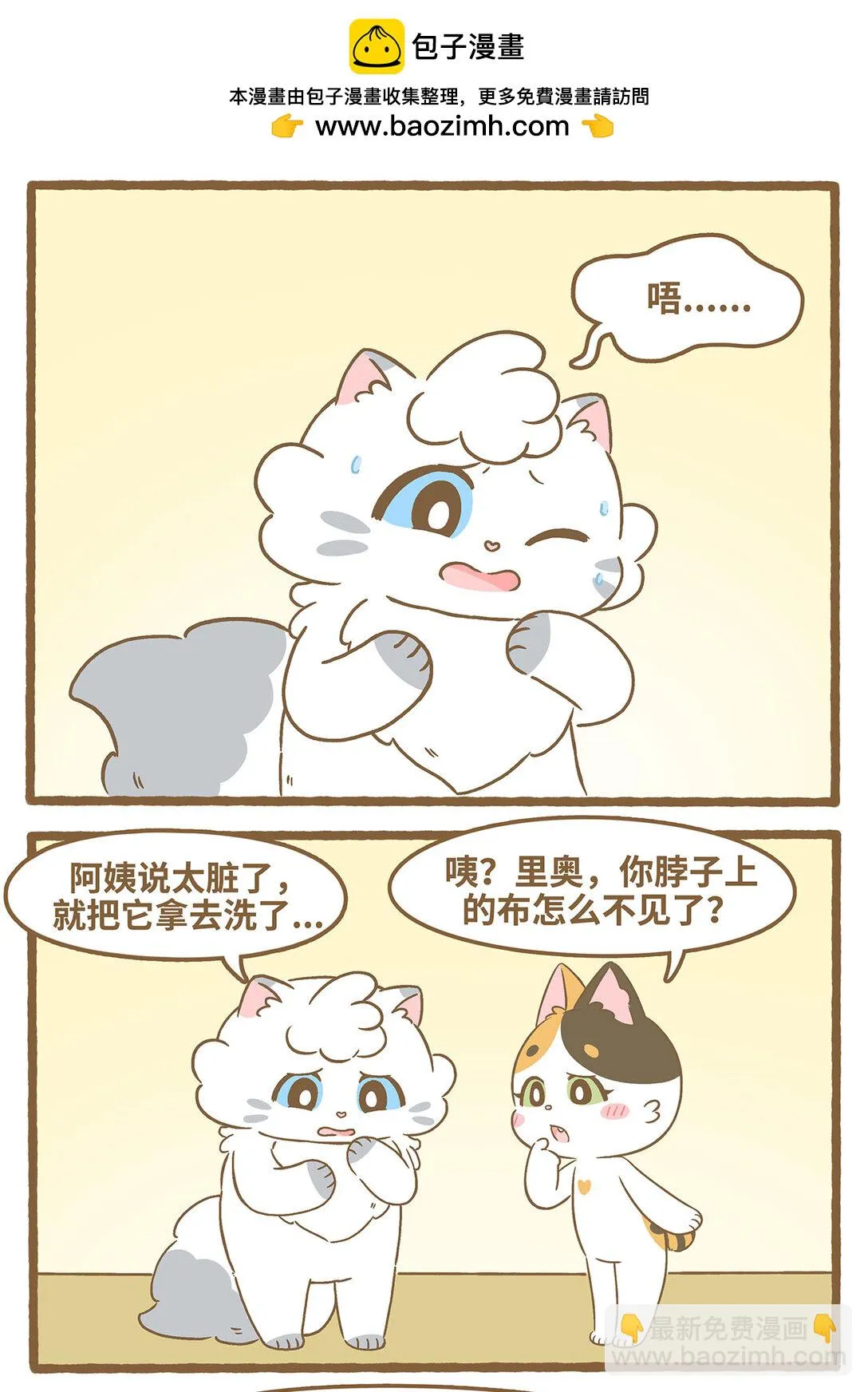 89 第89话 围巾1