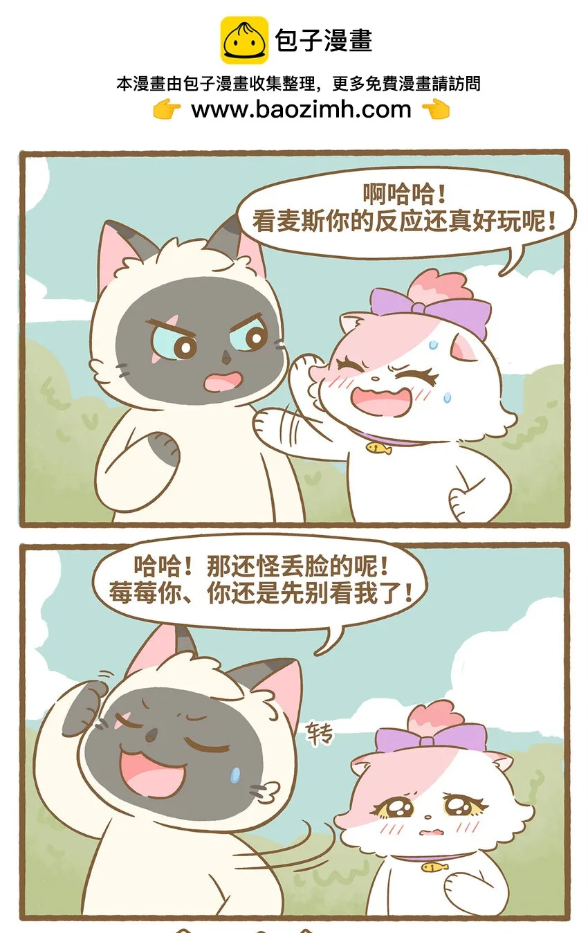 79 第79话 兄弟间的喜欢8