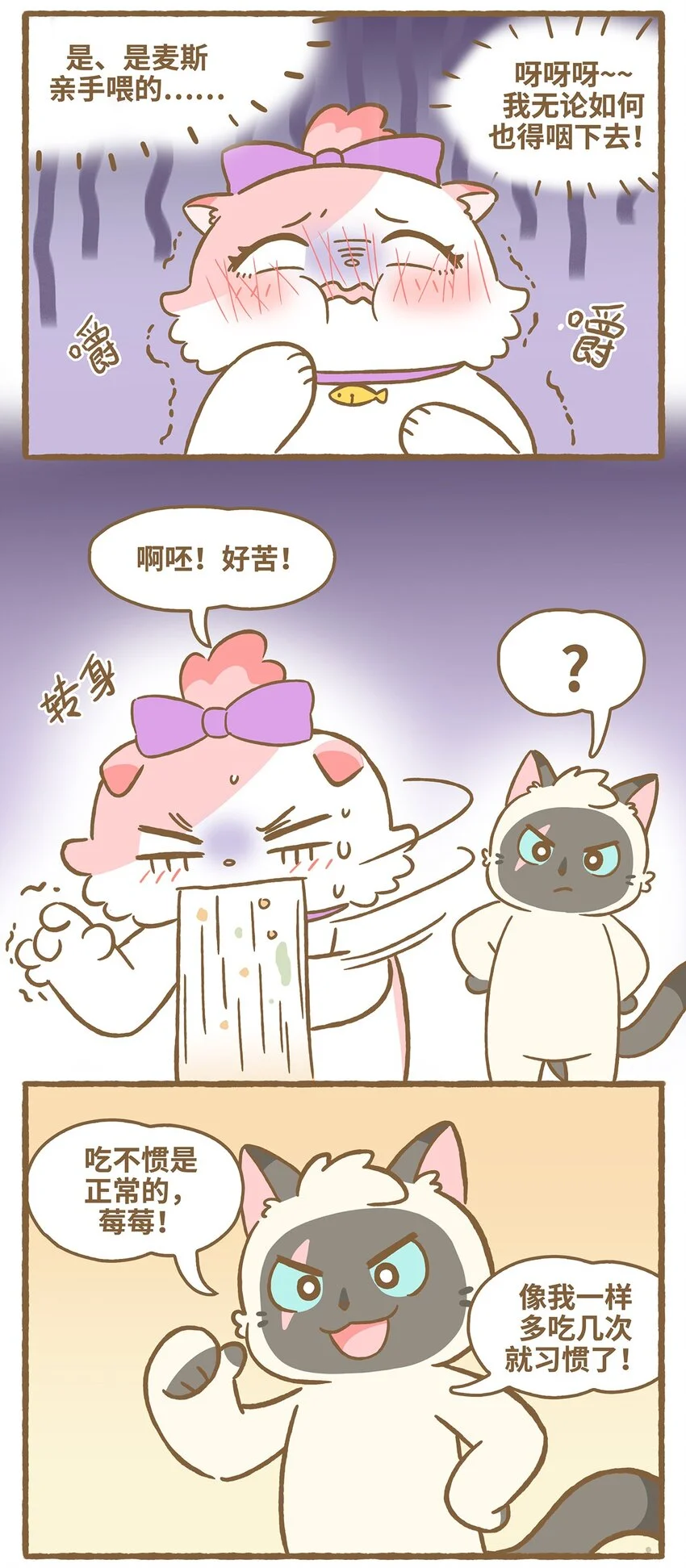 57 第57话 治疗草8