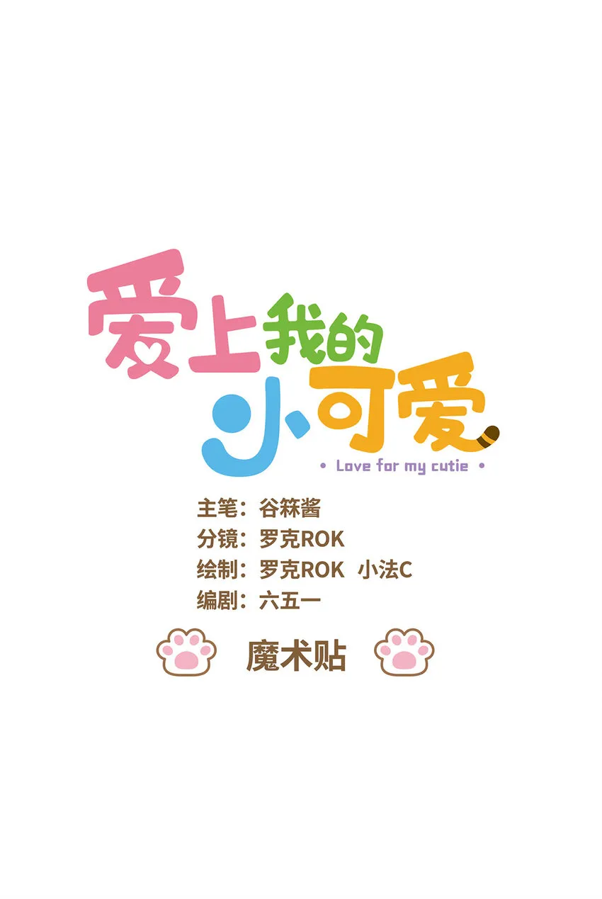 76 第76话 魔术贴0