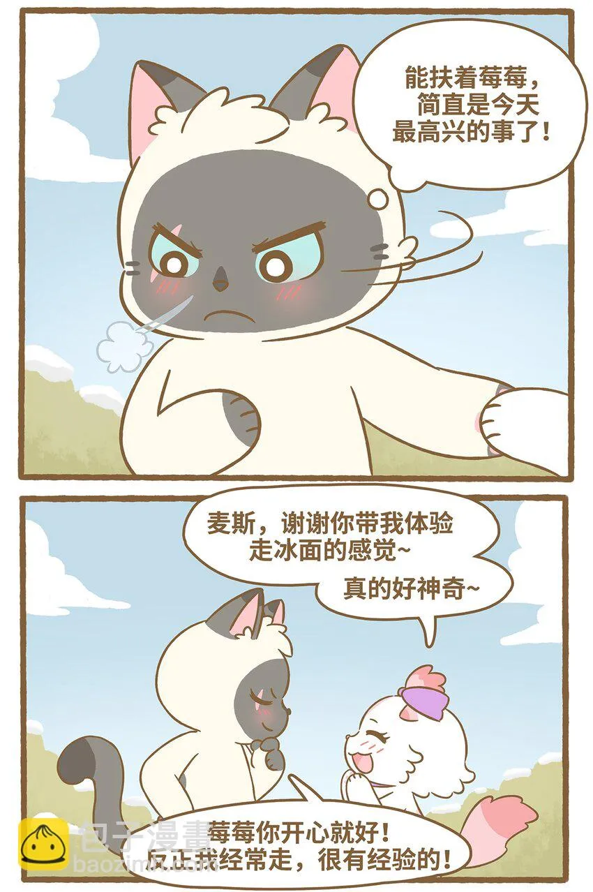 73 第73话 冰面行走15