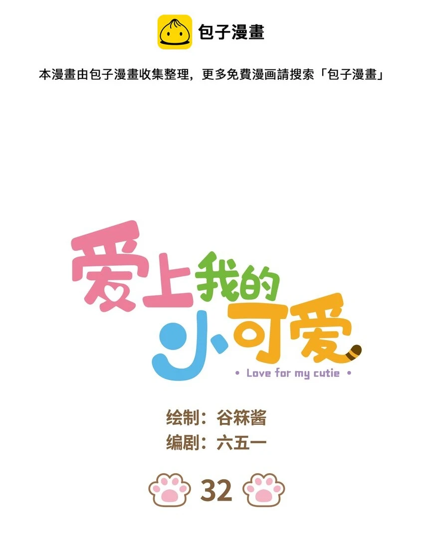 32 第32话0