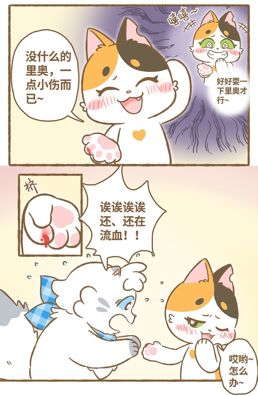 26 第26话5