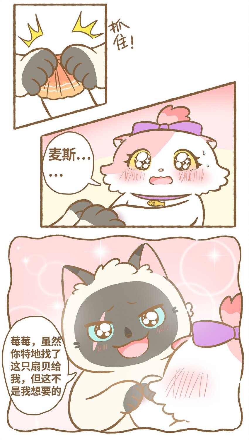 23 第23话8