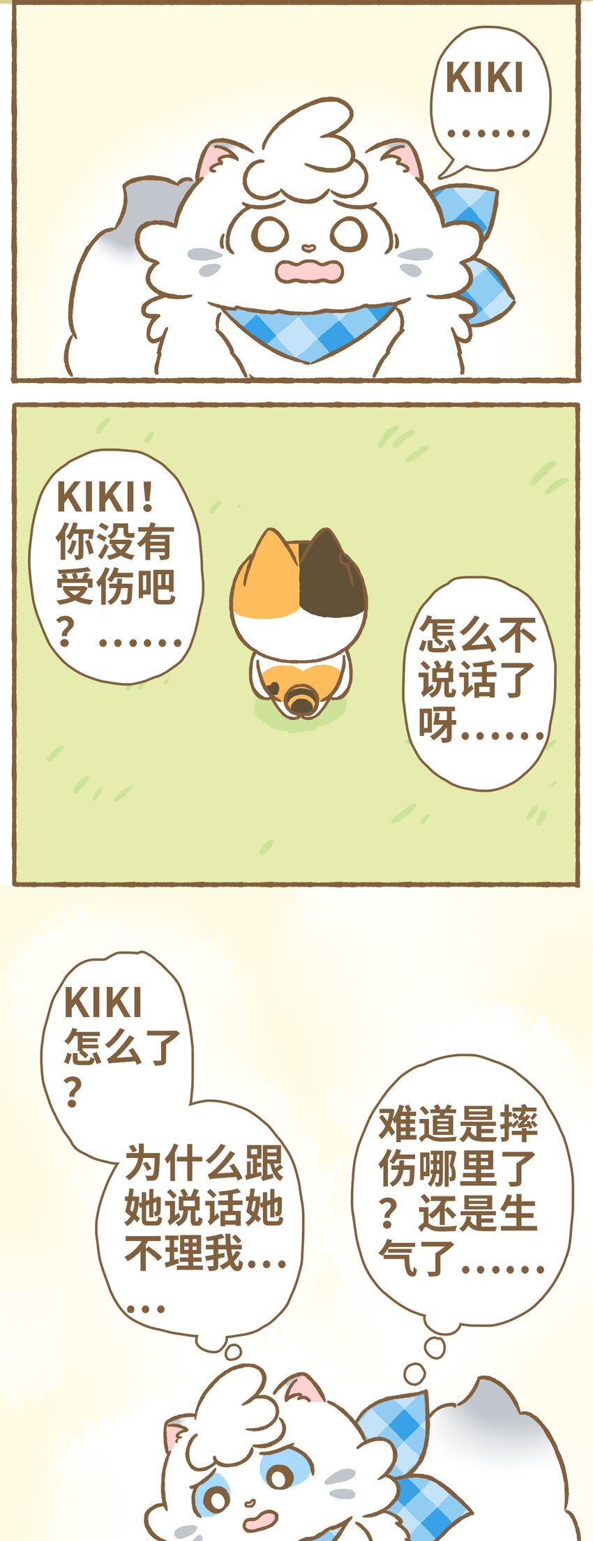 06 第6话8