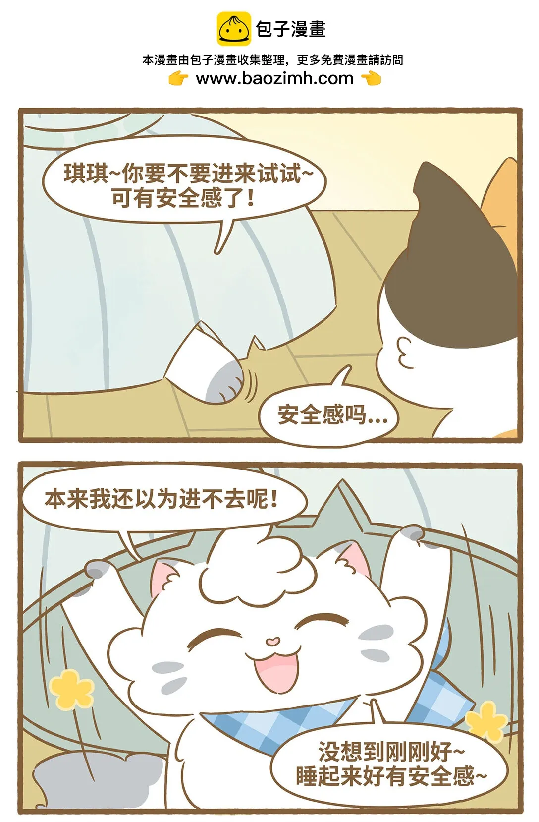 84 第84话 盖碗2