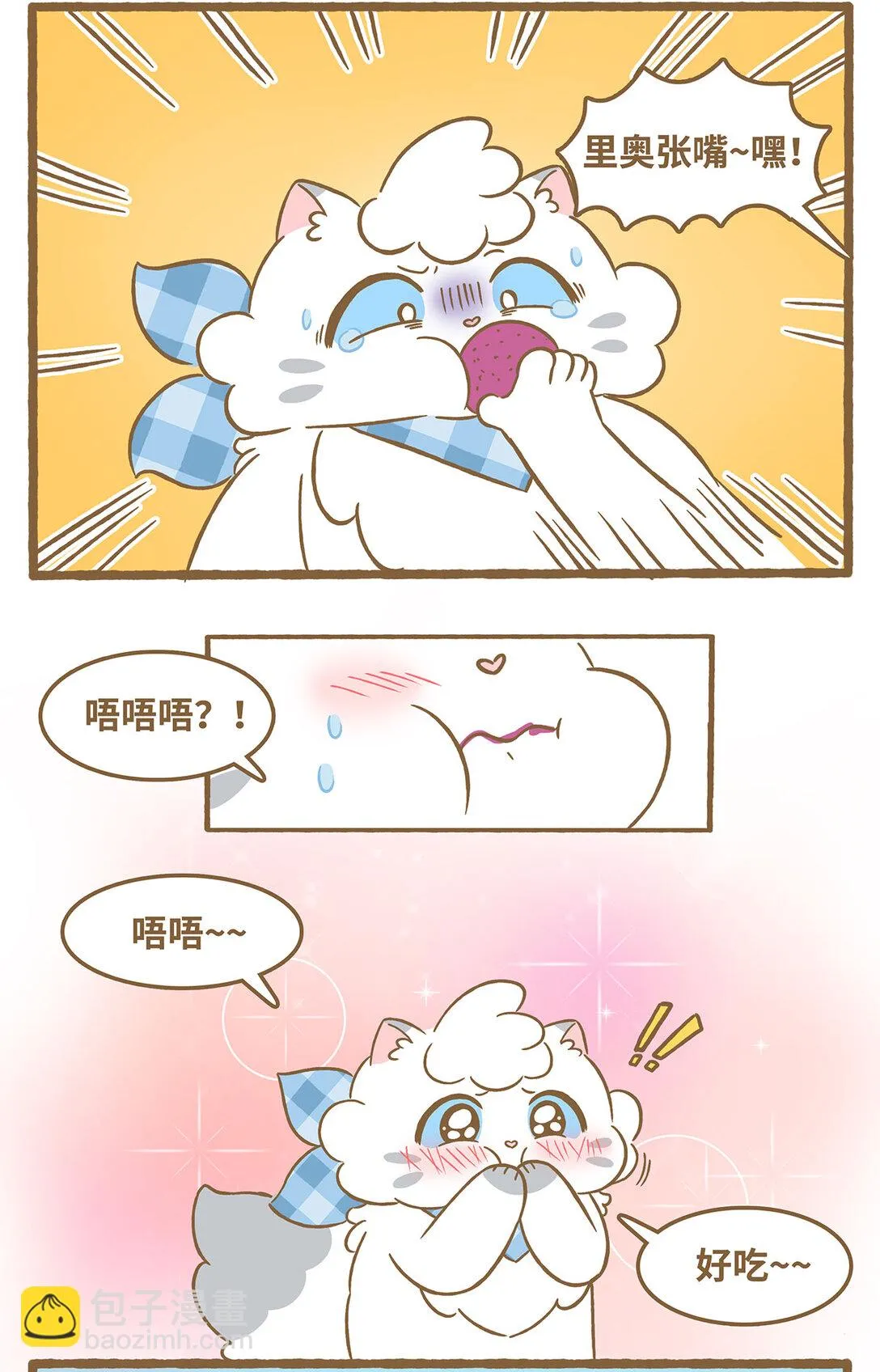 91 第91话 火龙果5