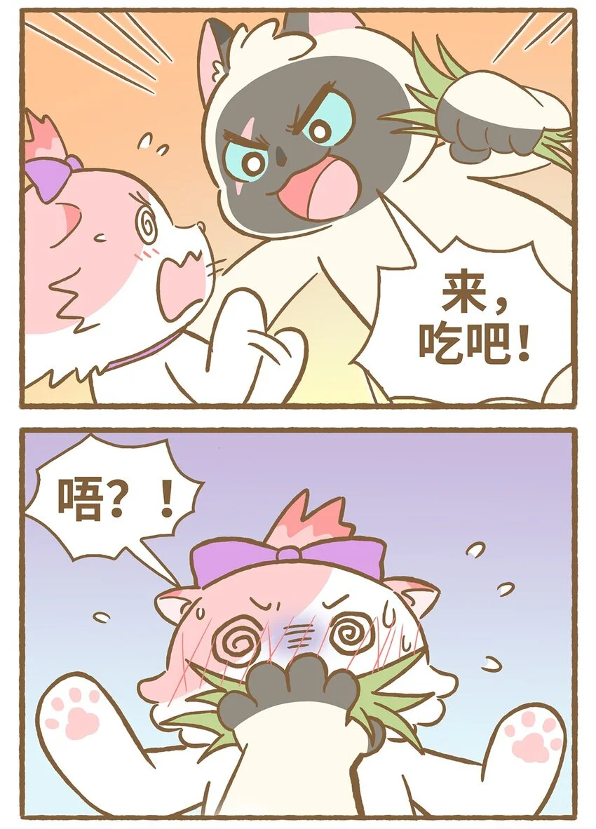 57 第57话 治疗草7