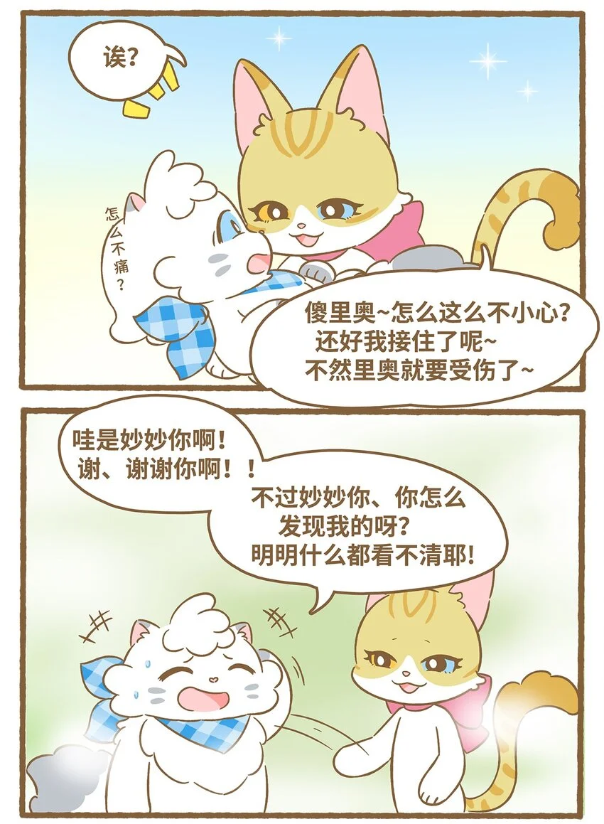 60 第60话 看不见8