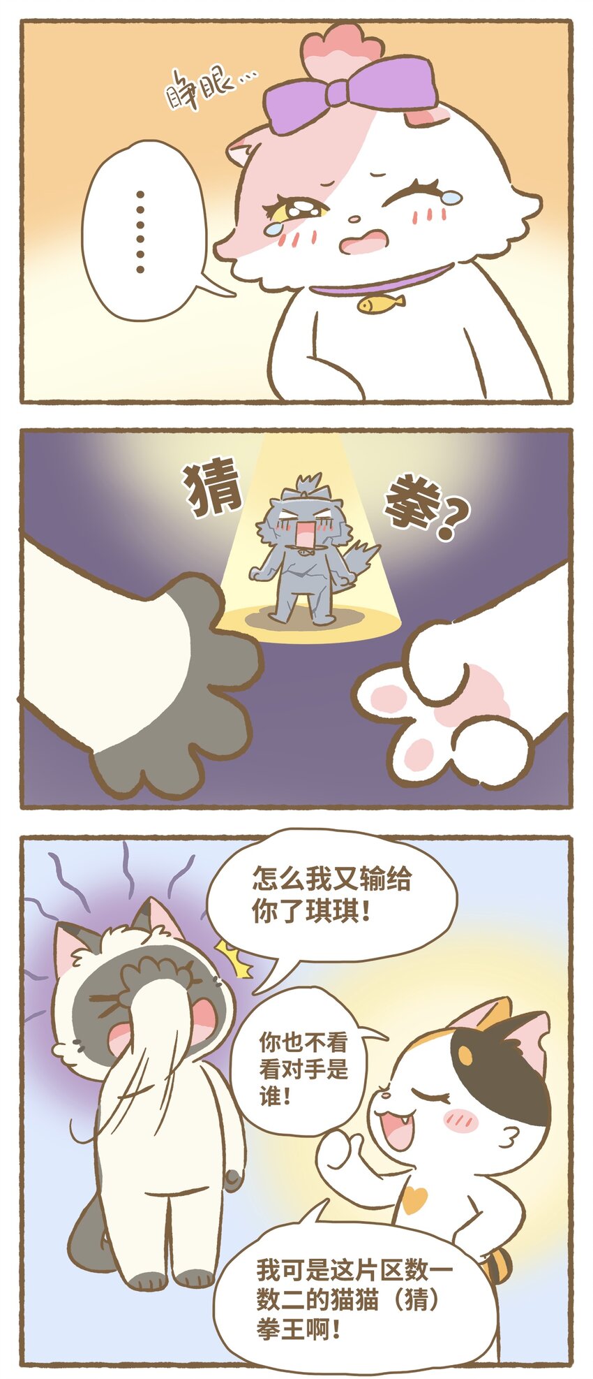 33 第33话9