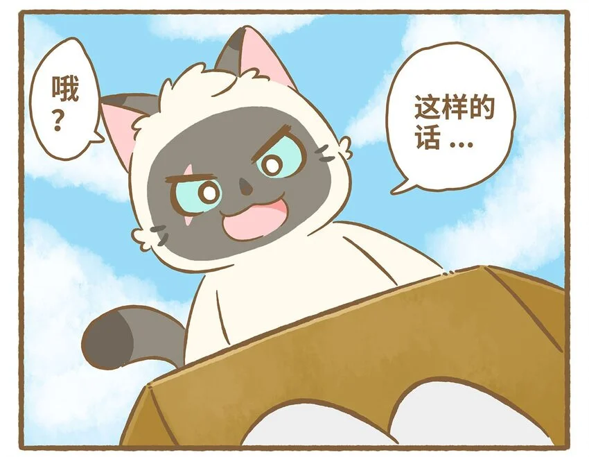 62 第62话 一起睡23