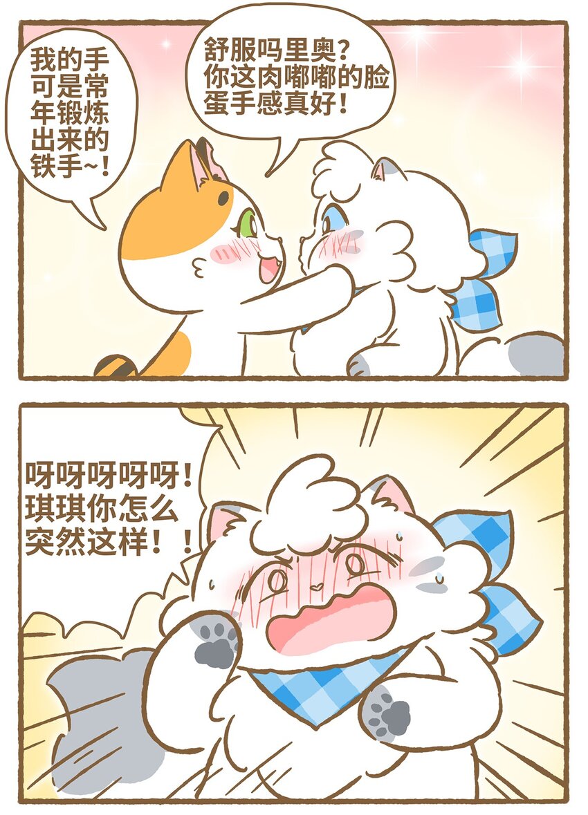 29 第29话7
