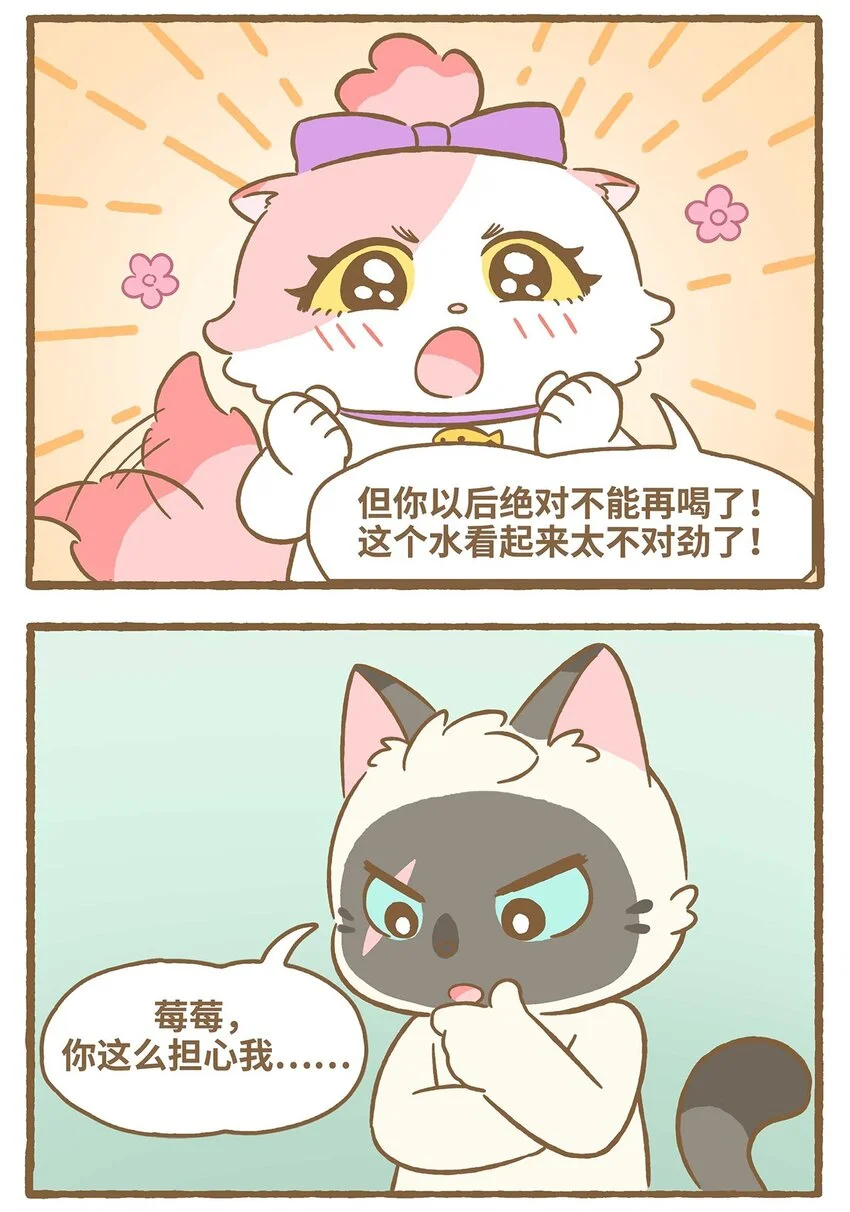 55 第55话 喝水6