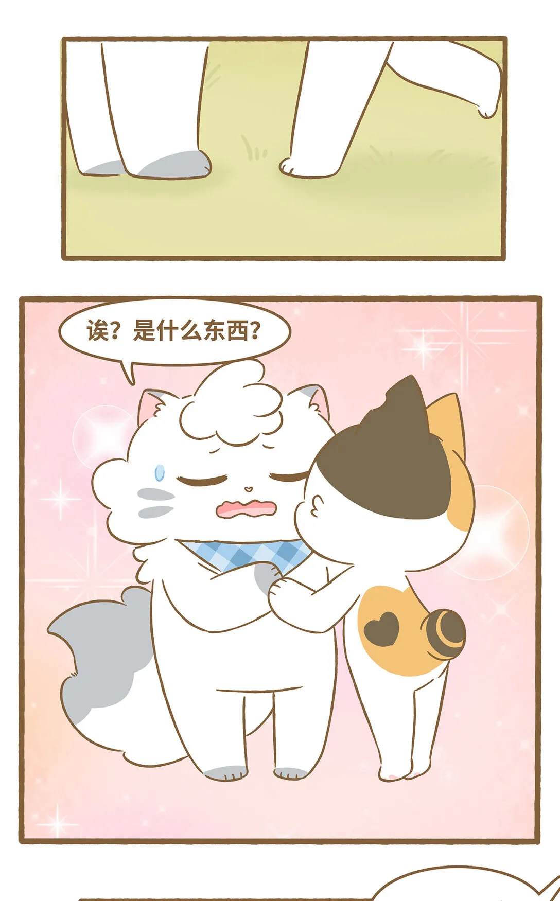 91 第91话 火龙果10