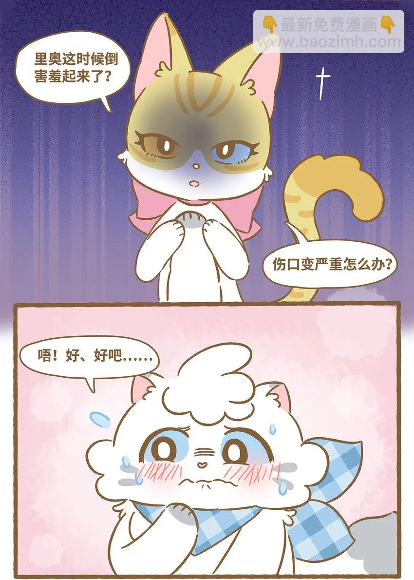 65 第65话 咬到舌头4