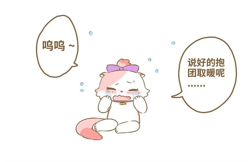 62 第62话 一起睡33