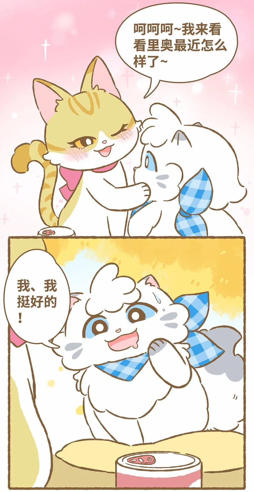 41 第41话 里奥的新朋友4