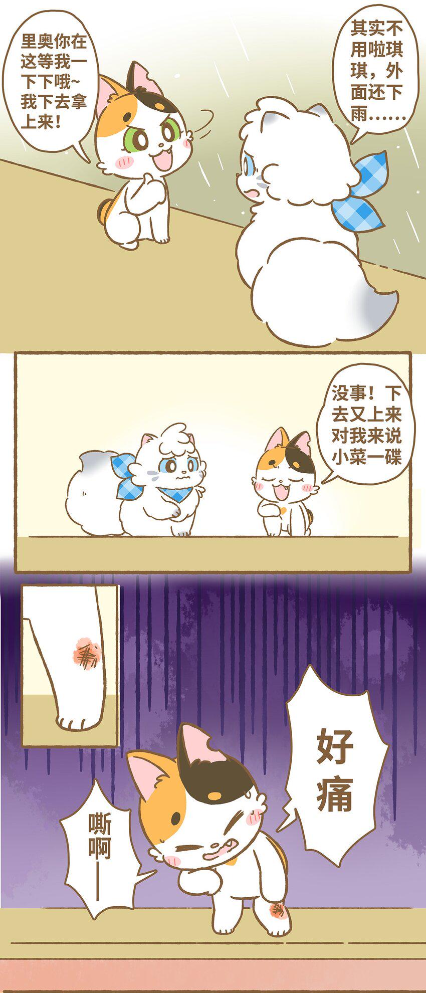 07 第7话7