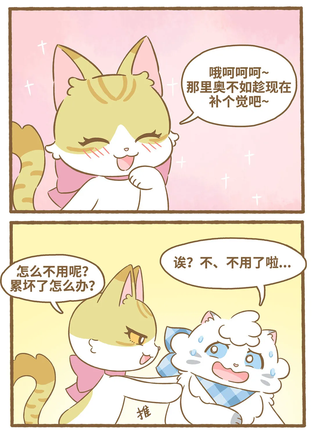 81 第81话 踩奶4