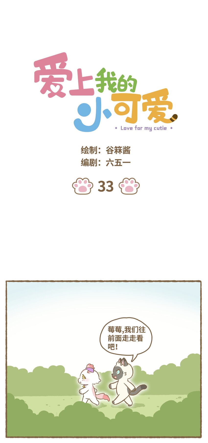 33 第33话0