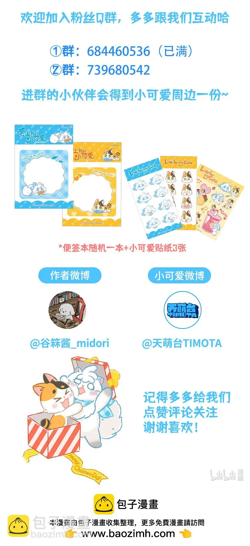 75 第75话 被收养了？17