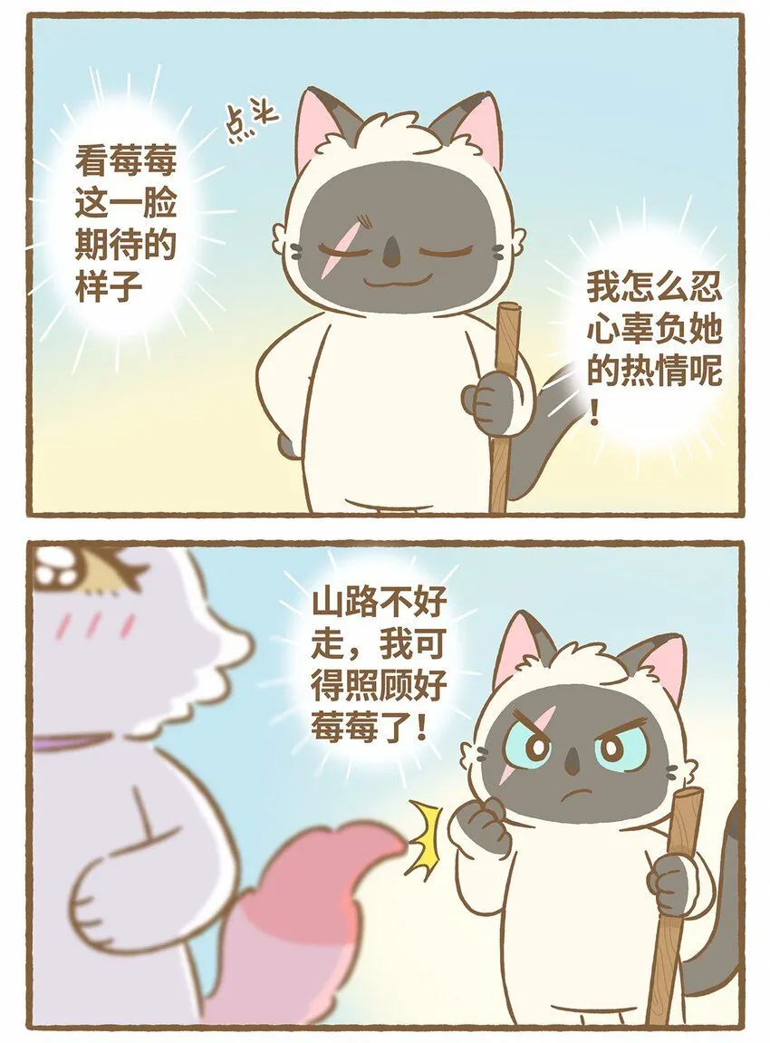 45 第45话 摔跤2