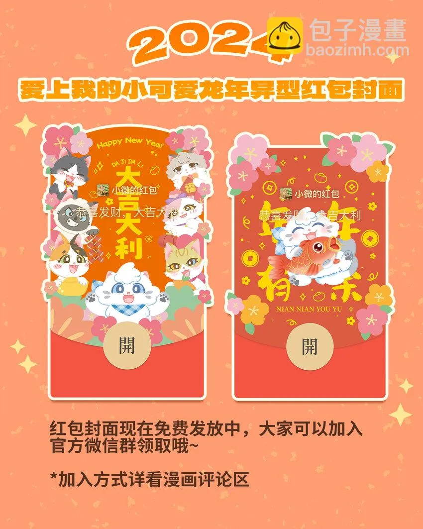 73 第73话 冰面行走33