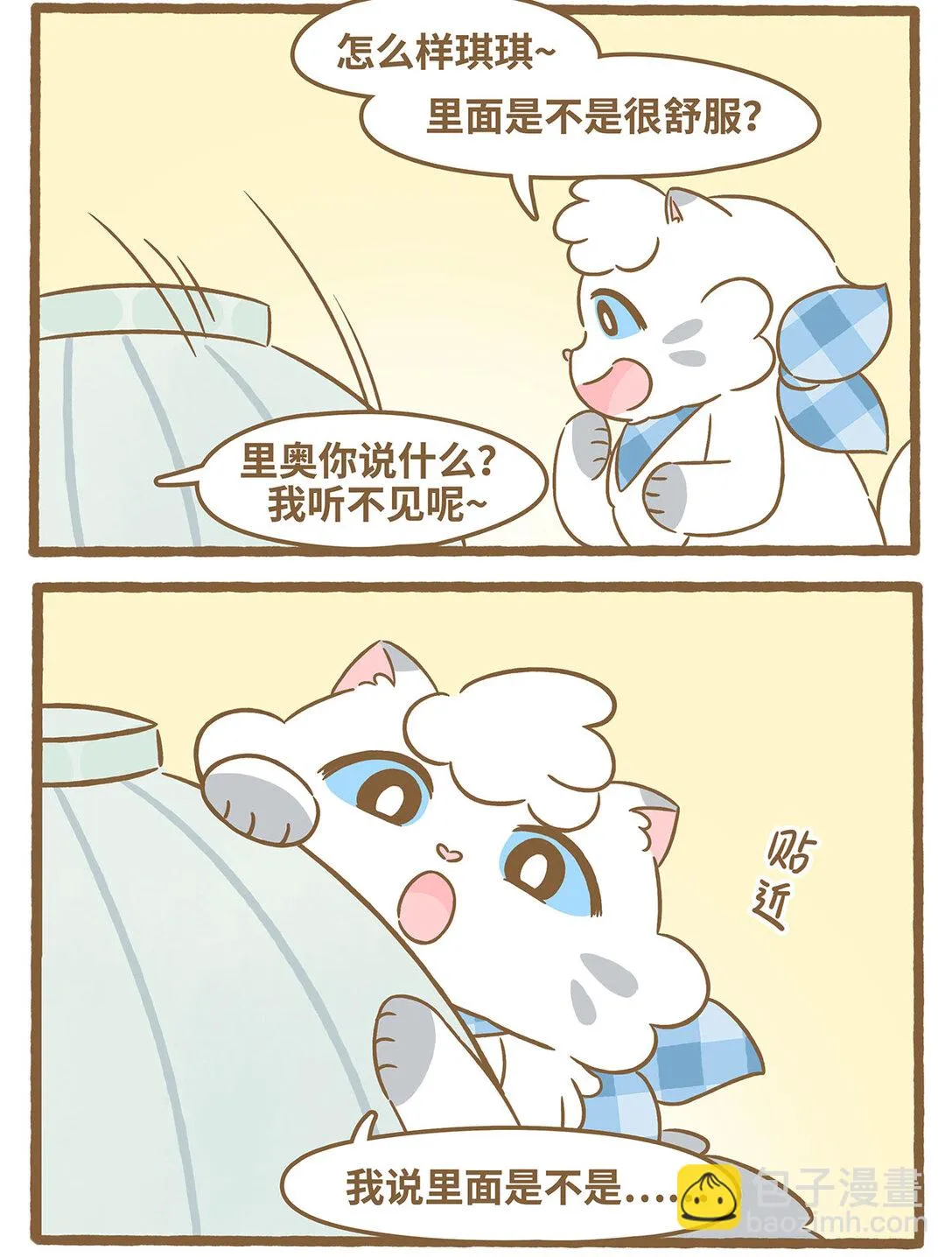 84 第84话 盖碗4