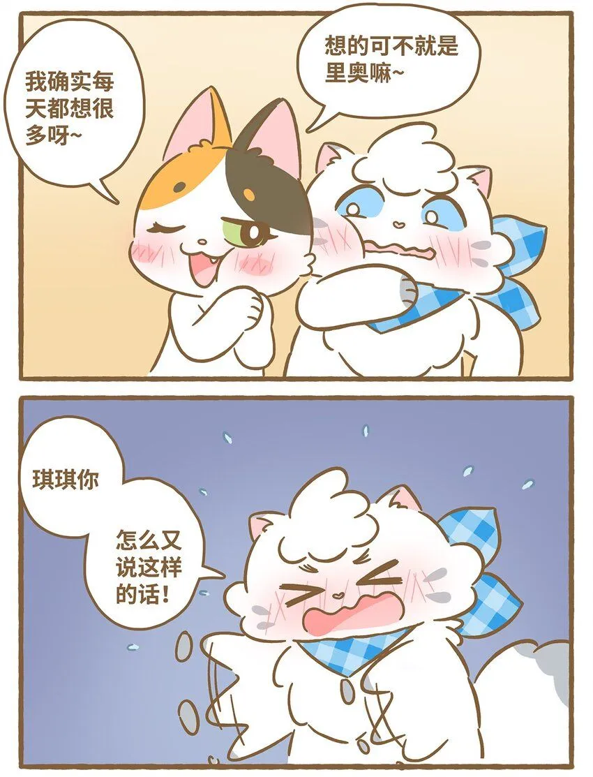 51 第51话 想我了吗6