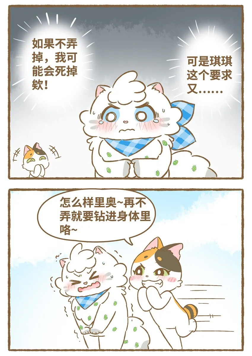 40 第40话 虫子？果子？10