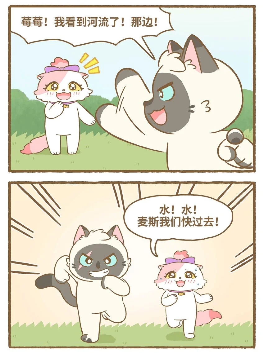 55 第55话 喝水2