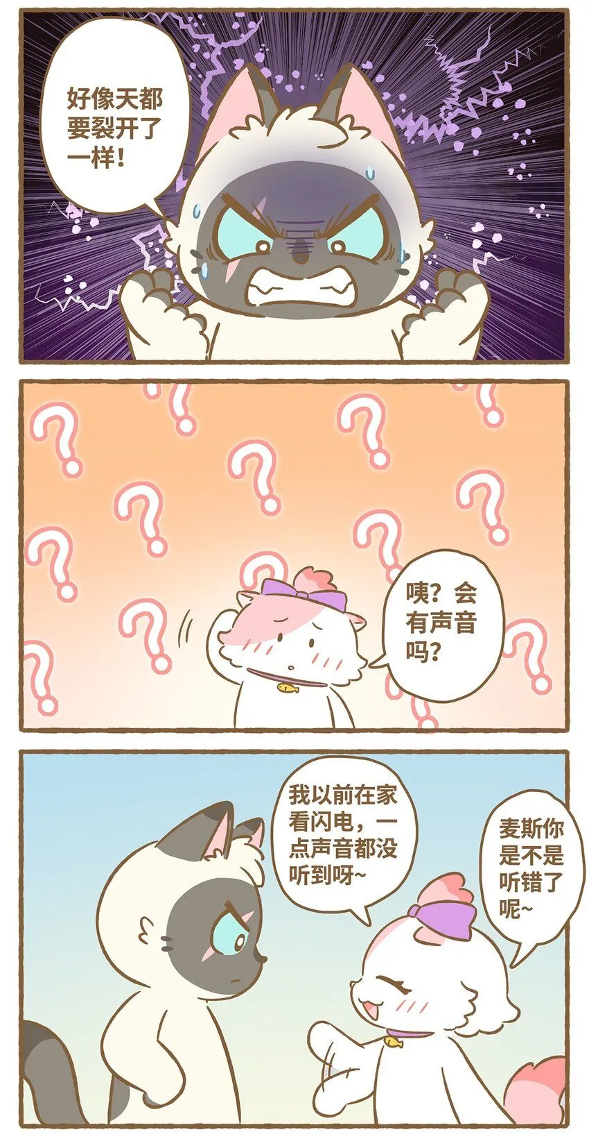 49 第49话 闪电5