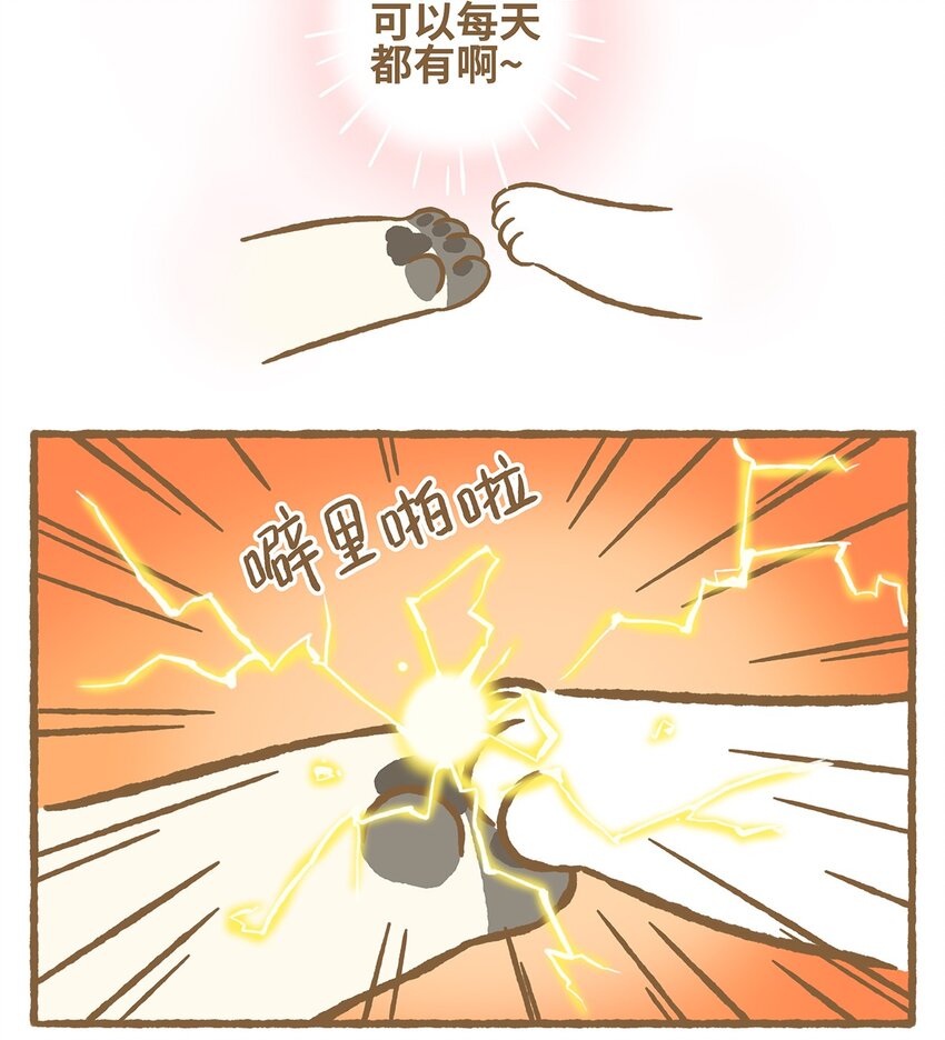 31 第31话9
