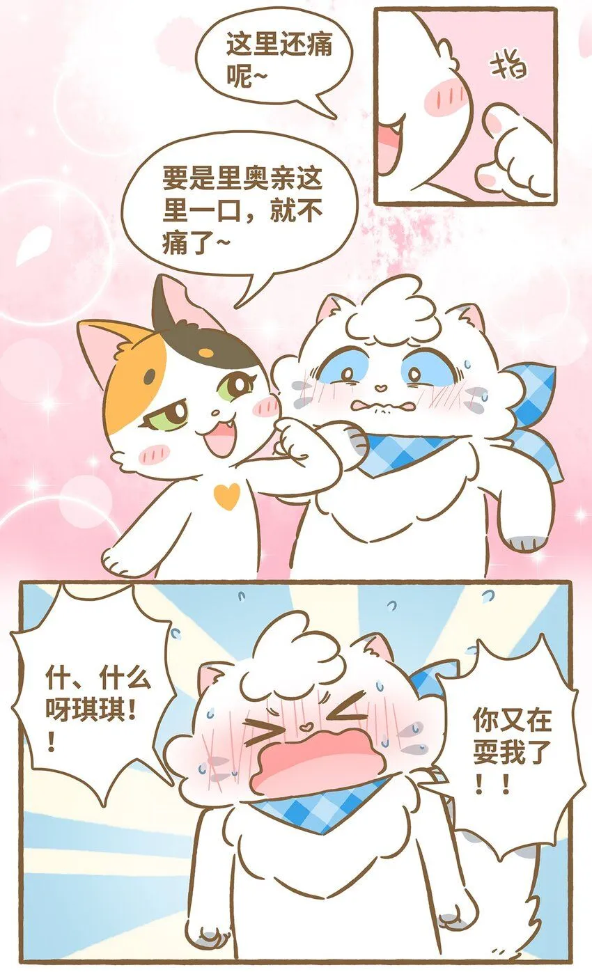 51 第51话 想我了吗13