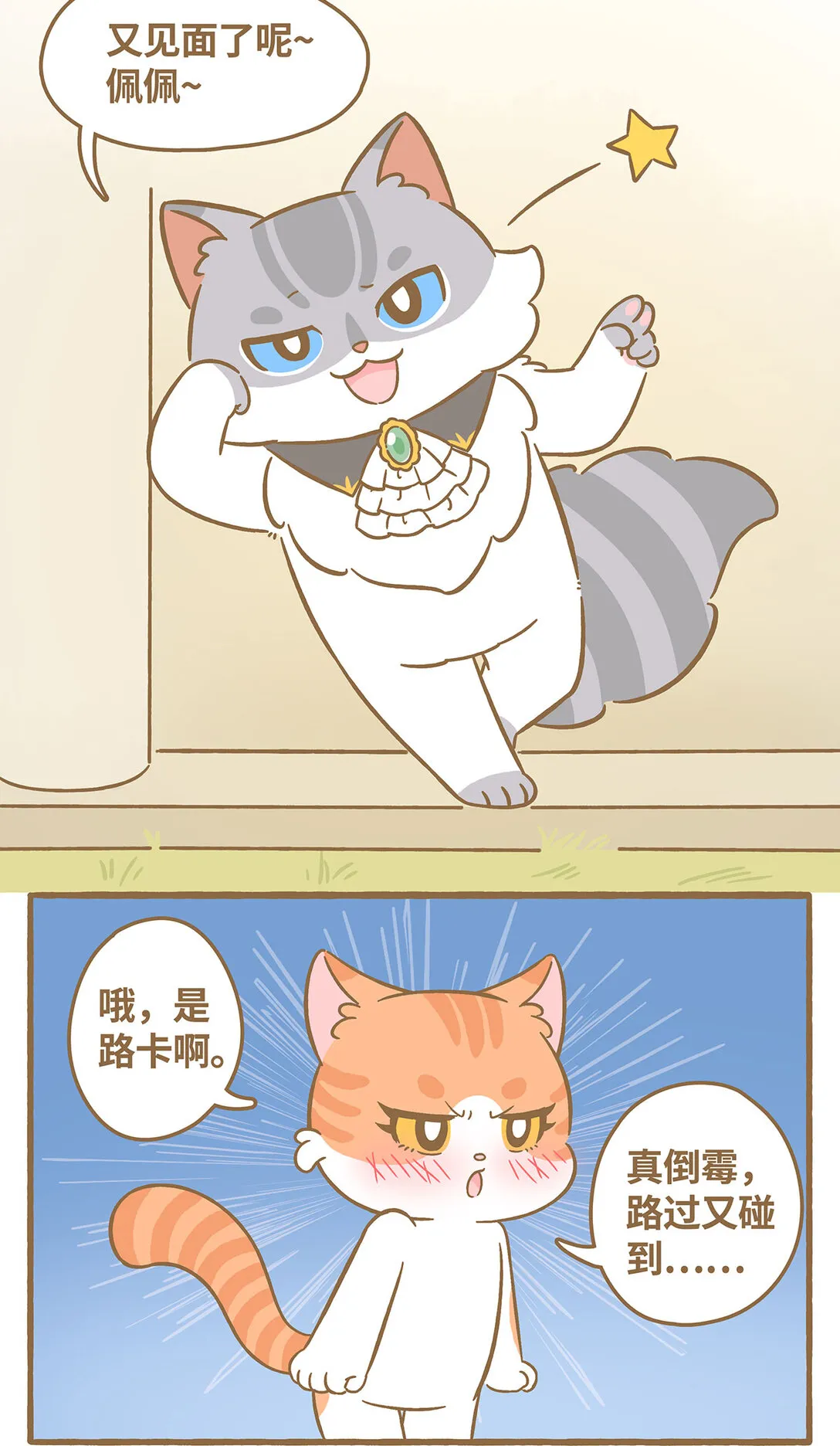 83 第83话 喜欢我2