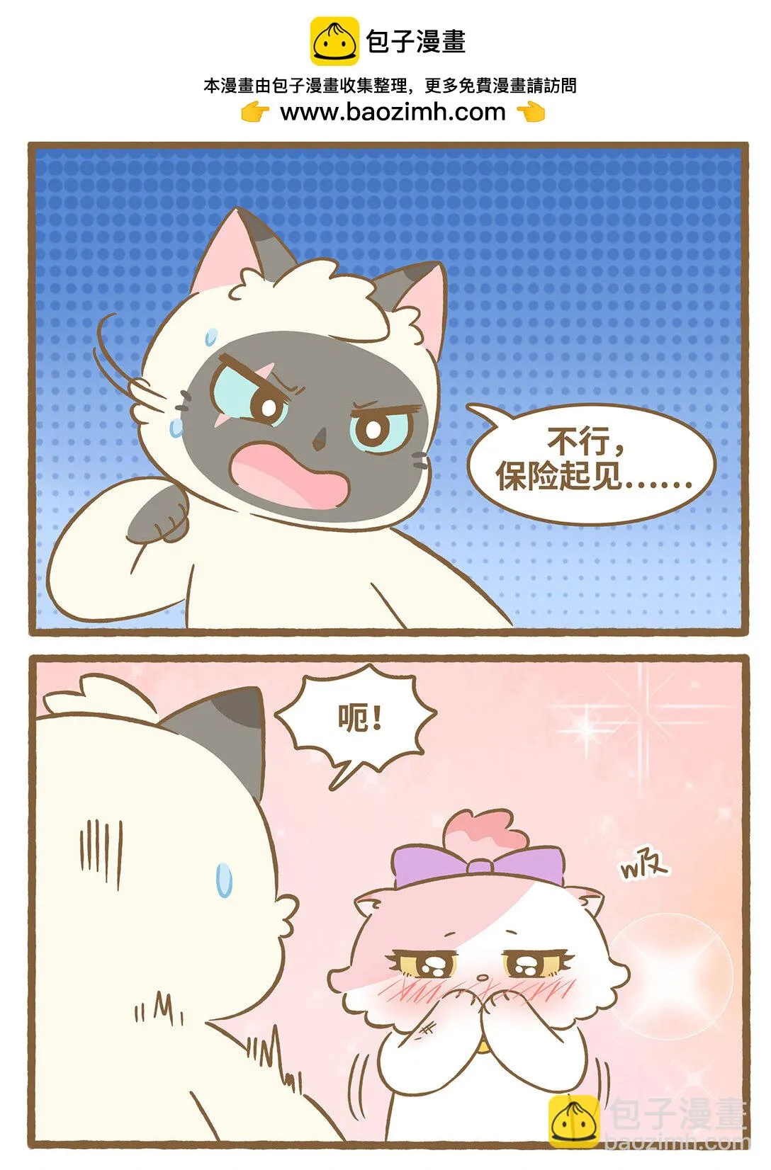 90 第90话 刺伤手9