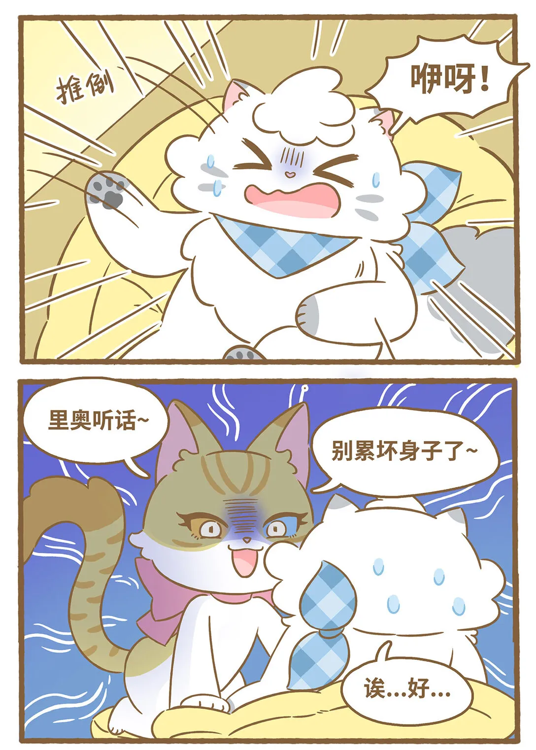 81 第81话 踩奶5
